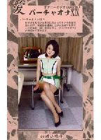 Virtual Onanism 19 jacket