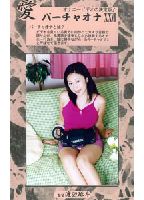 Virtual Onanism 28 jacket