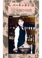 Virtual Onanism 29 jacket