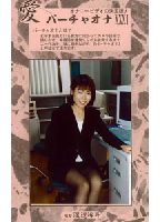 Virtual Onanism 31 jacket