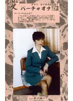 Virtual Onanism 33 jacket