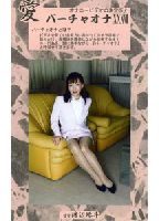 Virtual Onanism 38 jacket