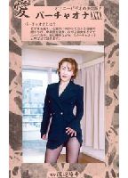 Virtual Onanism 40 jacket