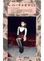 Virtual Onanism 42 jacket