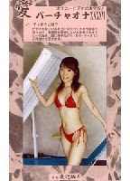 Virtual Onanism 46 jacket