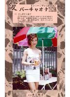 Virtual Onanism 49 jacket