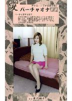 Virtual Onanism 51 jacket