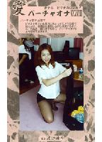 Virtual Onanism 53 jacket