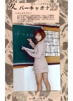 Virtual Onanism 55 jacket