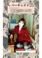 Virtual Onanism 56 jacket