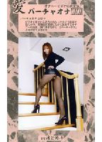 Virtual Onanism 57 jacket