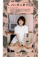 Virtual Onanism 58 jacket