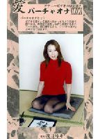 Virtual Onanism 60 jacket