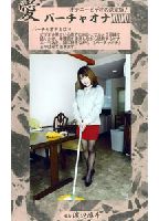 Virtual Onanism 62 jacket