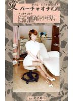 Virtual Onanism 63 jacket