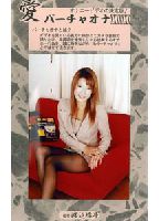 Virtual Onanism 70 jacket