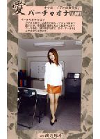 Virtual Onanism 72 jacket