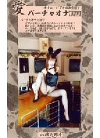 Virtual Onanism 73 jacket