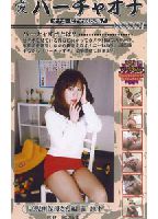 Virtual Onanism 84 jacket