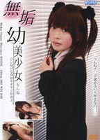 Innocent & Young Pretty Girl Rinne 1 jacket