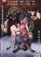 Slave Market II Animal Apocalypse 1 jacket