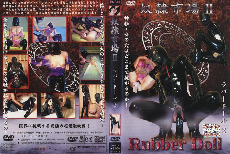 Slave Market II Lover's Doll 2 jacket