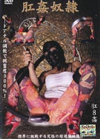 Anal Rape Slave Anal8Rape jacket