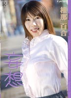 Yuri Shiina's Fantasy jacket