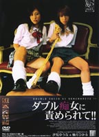 <strong>Tortured</strong> <strong>by</strong> double slut !! 1 jacket