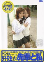 "Lesbian School Girls ""She & I"" 70" jacket