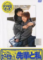 "Lesbian School Girls ""She & I"" 71" jacket