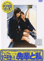 "Lesbian School Girls ""She & I"" 73" jacket