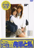 "<strong>Lesbian</strong> School Girls ""She & I"" 78" jacket