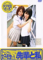 "Lesbian School Girls ""She & I"" 79" jacket
