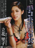 Handjob crazy girl act 2 jacket