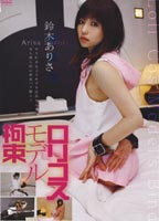 Lolita costume model force jacket