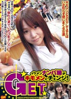 a cool guy chnages for ugly guy ! GET jacket