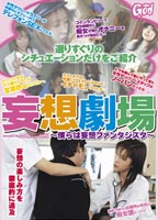 The paranoia theater jacket