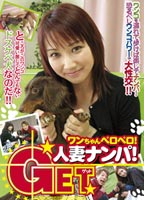 The dog licked ! Pick up house wife ! GET jacket