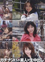 Real picking up * Amateur * Come inside jacket