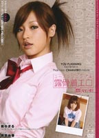 You Planning Style Broad Wearring Erotic Movie Vol.1-1 jacket