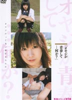 Old Man Youth...Why not? jacket