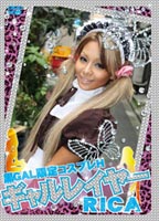 Black GAL Only Costume Play Fuck Gal Player RICA jacket