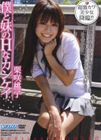 Younger sister and my person in charge of ..H.. [kan] jacket