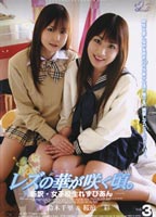 Time to lesbian flower. Vol. 3 jacket