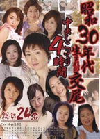 Put out while copulating and the birth thick for four hours in the 1955's 1 jacket