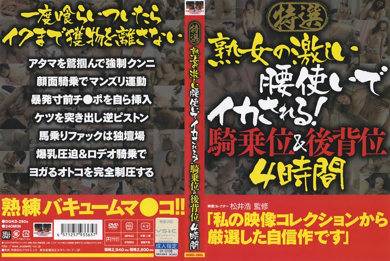 They are made to go by mature woman's intense waist use. ! During ..title.. four-high rank of [**] & back hour 1 jacket