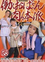 Aunt body sect that works jacket