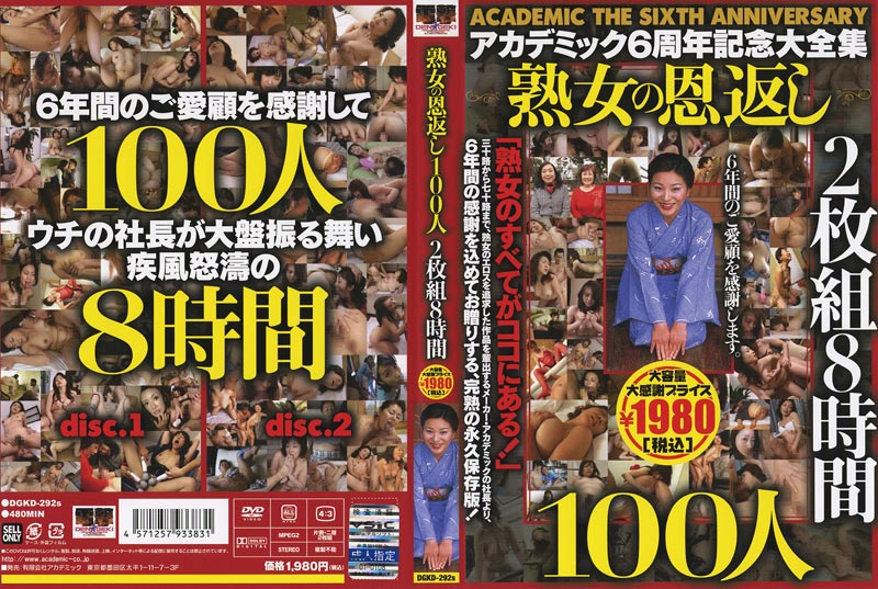 Mature woman's 100 repaying the kindness people jacket