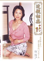 Incestuous <strong>Ayako</strong> <strong>Satonaka</strong> jacket